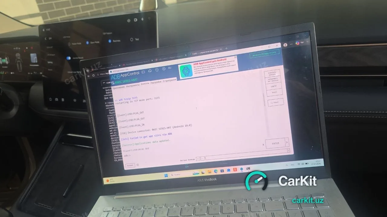 ADB AppControl для Seres M7